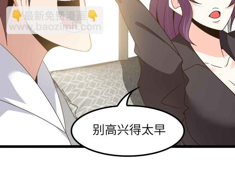 🍘我是无敌大天才 第181话 为大腿按摩30分钟 第38页