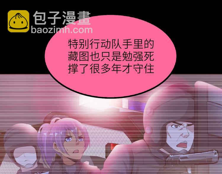 🍘我是无敌大天才 第181话 为大腿按摩30分钟 第39页