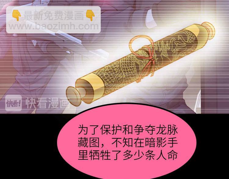 🍘我是无敌大天才 第181话 为大腿按摩30分钟 第40页