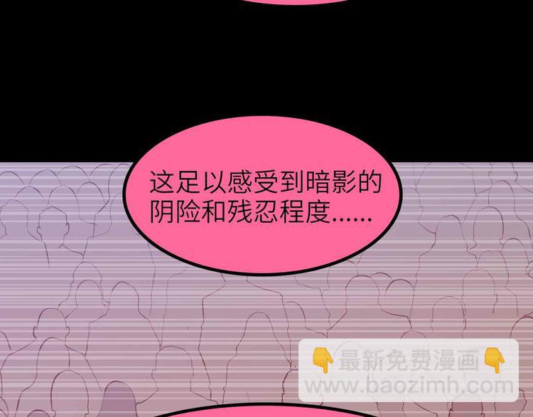 🍘我是无敌大天才 第181话 为大腿按摩30分钟 第41页