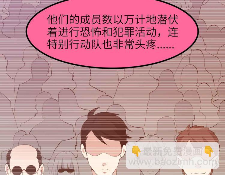 🍘我是无敌大天才 第181话 为大腿按摩30分钟 第42页