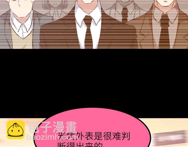 🍘我是无敌大天才 第181话 为大腿按摩30分钟 第43页