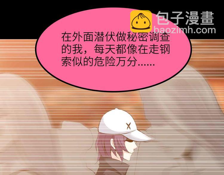 🍘我是无敌大天才 第181话 为大腿按摩30分钟 第46页