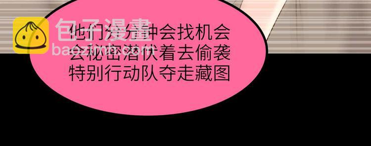 🍘我是无敌大天才 第181话 为大腿按摩30分钟 第48页