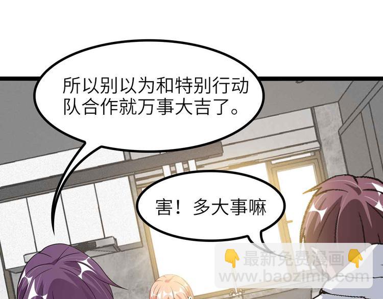 🍘我是无敌大天才 第181话 为大腿按摩30分钟 第49页