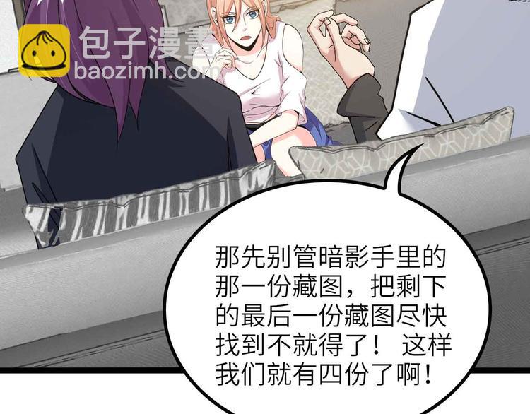 🍘我是无敌大天才 第181话 为大腿按摩30分钟 第50页