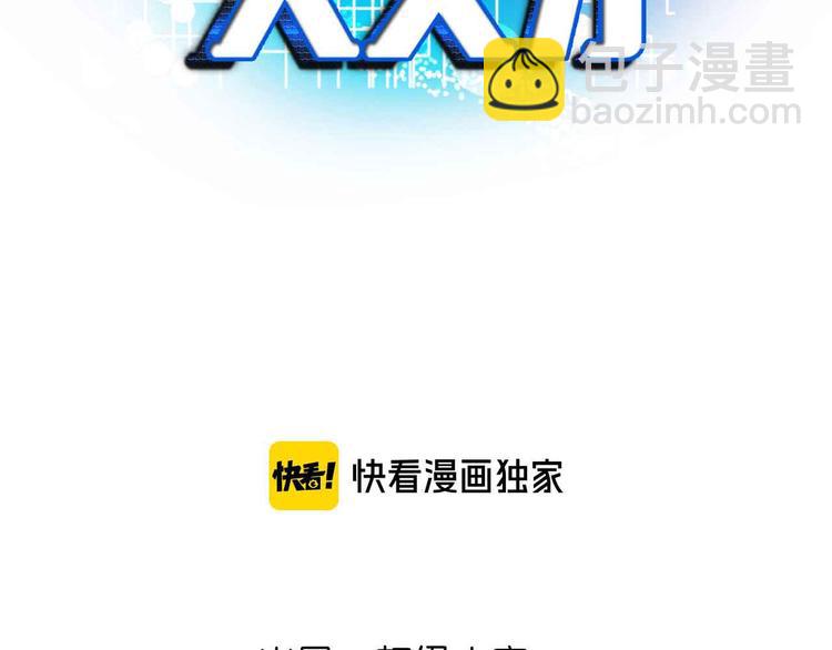 🍘我是无敌大天才 第181话 为大腿按摩30分钟 第6页