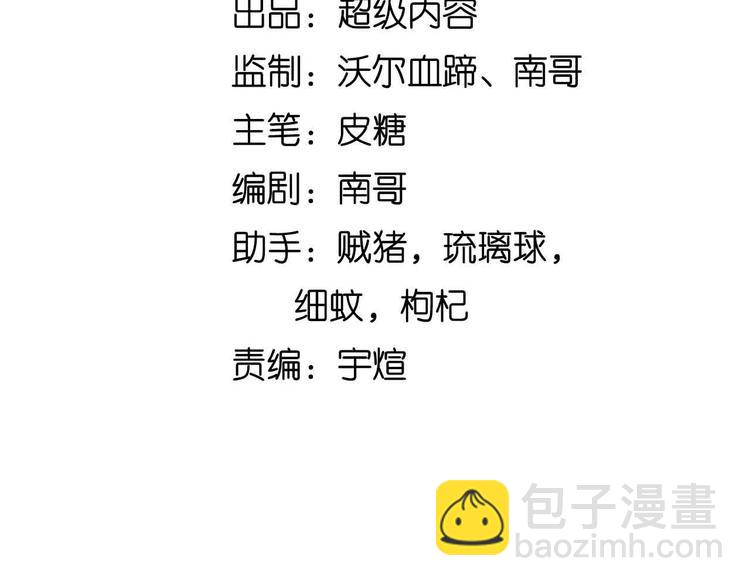 🍘我是无敌大天才 第181话 为大腿按摩30分钟 第7页