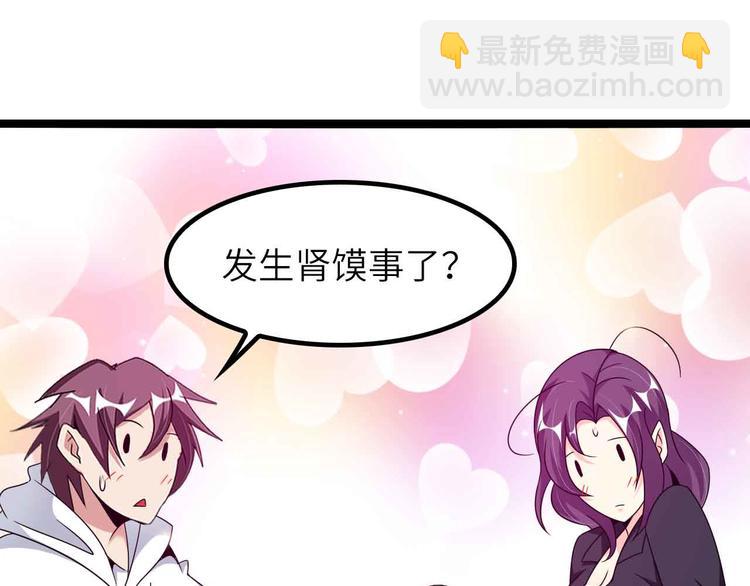 🍘我是无敌大天才 第181话 为大腿按摩30分钟 第9页