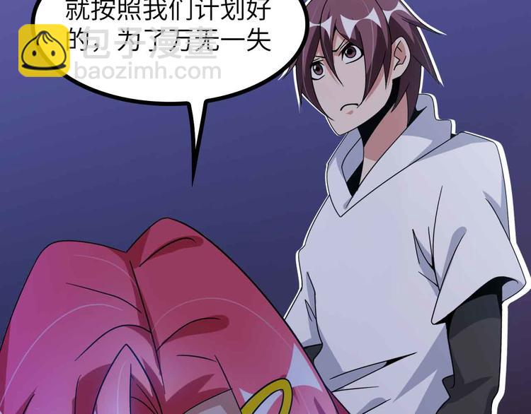 🍘我是无敌大天才 第183话 出战！衫上优雅！ 第10页