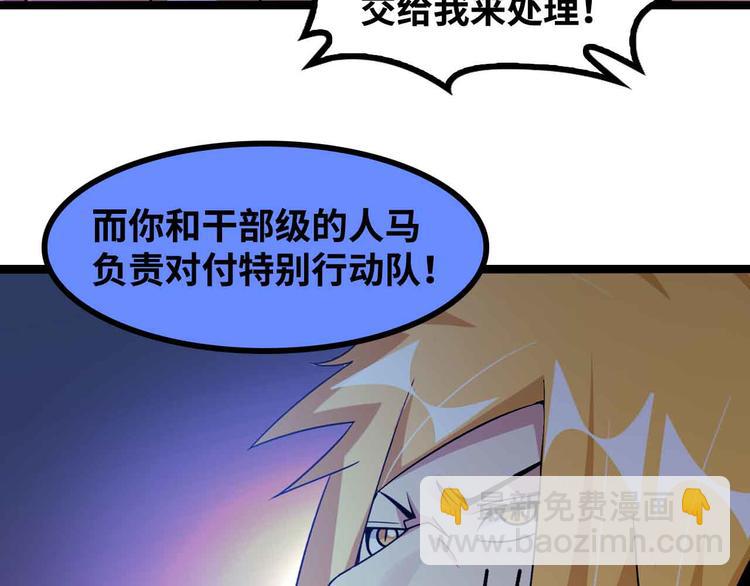 🍘我是无敌大天才 第183话 出战！衫上优雅！ 第12页