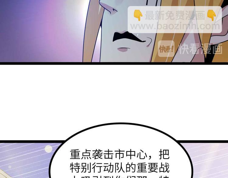 🍘我是无敌大天才 第183话 出战！衫上优雅！ 第13页