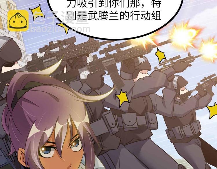 🍘我是无敌大天才 第183话 出战！衫上优雅！ 第14页