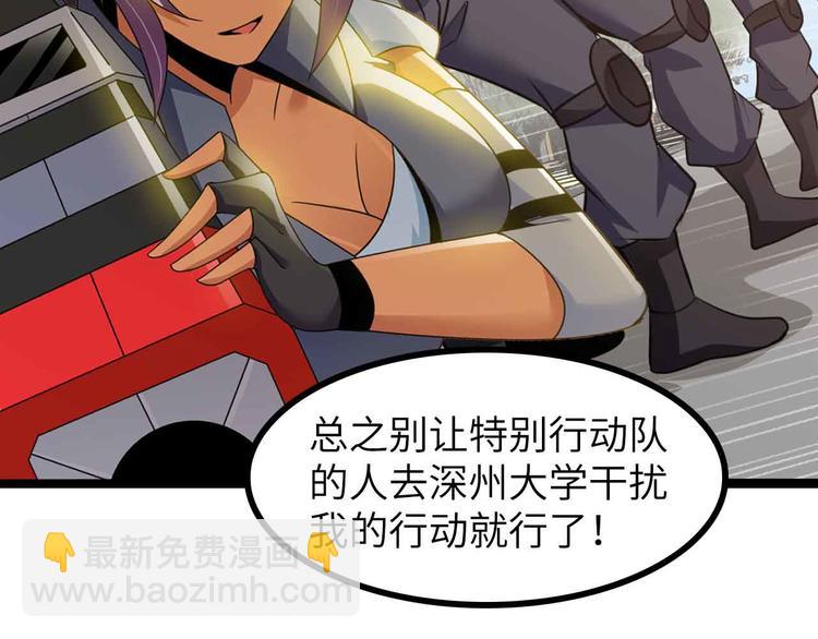 🍘我是无敌大天才 第183话 出战！衫上优雅！ 第15页