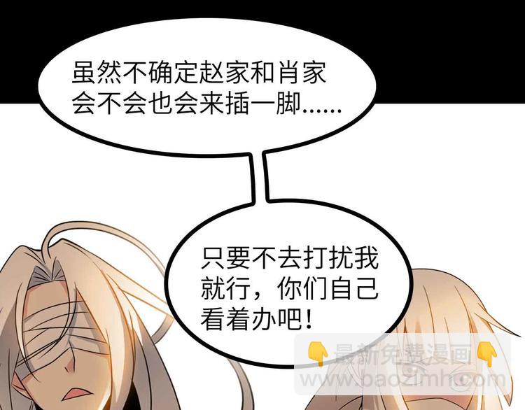 🍘我是无敌大天才 第183话 出战！衫上优雅！ 第16页