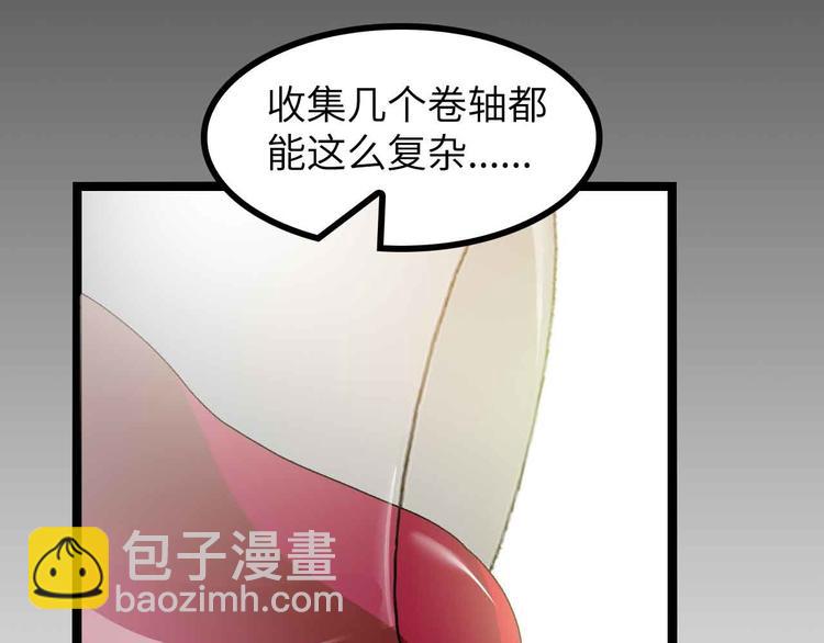 🍘我是无敌大天才 第183话 出战！衫上优雅！ 第18页