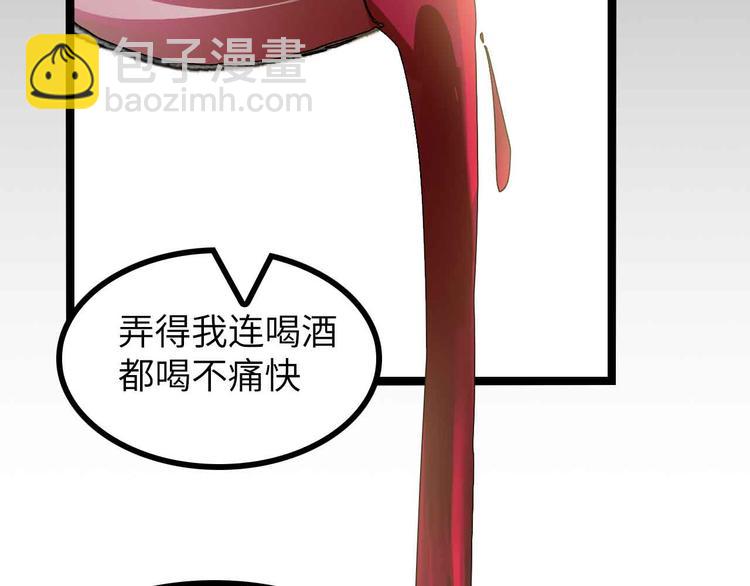 🍘我是无敌大天才 第183话 出战！衫上优雅！ 第19页