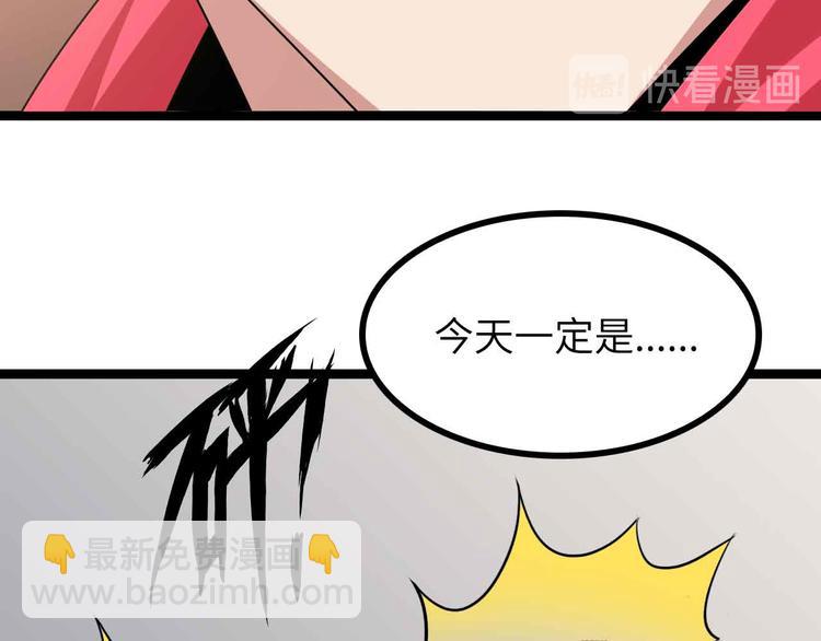 🍘我是无敌大天才 第183话 出战！衫上优雅！ 第21页