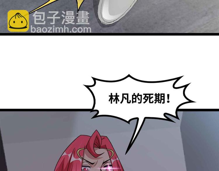 🍘我是无敌大天才 第183话 出战！衫上优雅！ 第23页