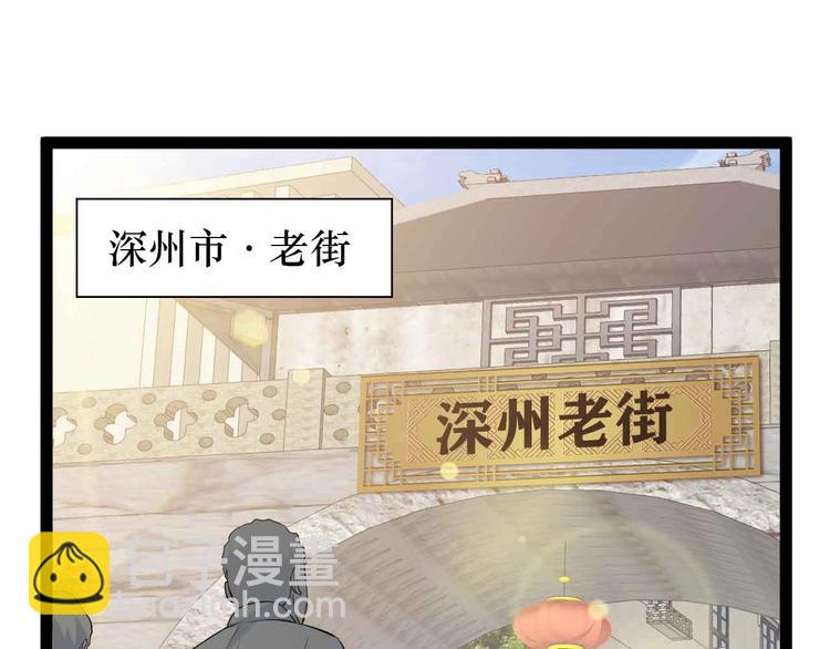 🍘我是无敌大天才 第183话 出战！衫上优雅！ 第26页
