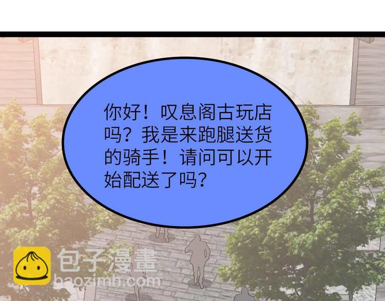 🍘我是无敌大天才 第183话 出战！衫上优雅！ 第28页