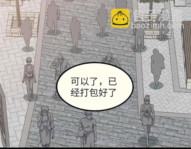 🍘我是无敌大天才 第183话 出战！衫上优雅！ 第29页