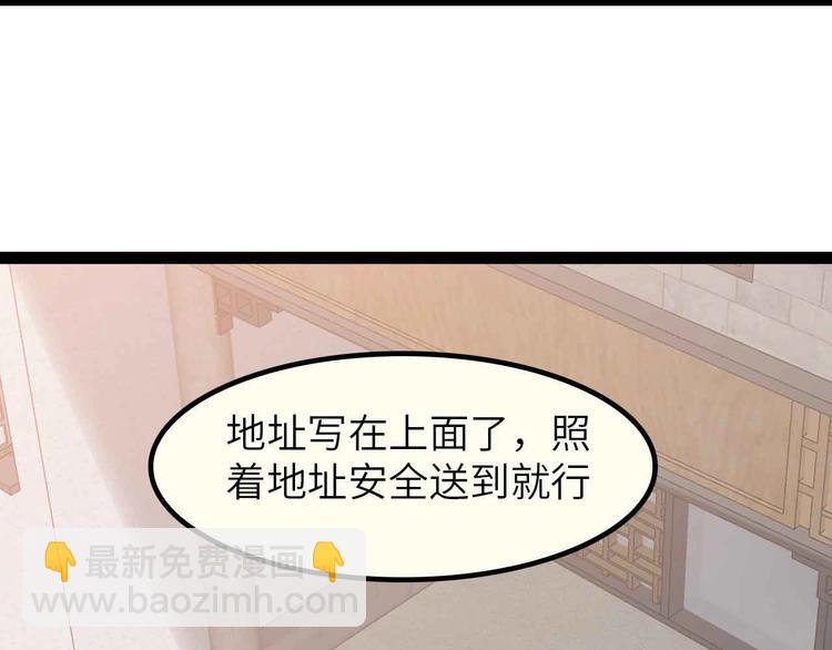 🍘我是无敌大天才 第183话 出战！衫上优雅！ 第30页