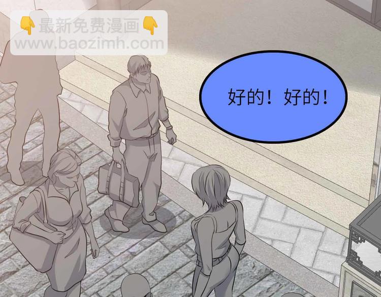 🍘我是无敌大天才 第183话 出战！衫上优雅！ 第31页