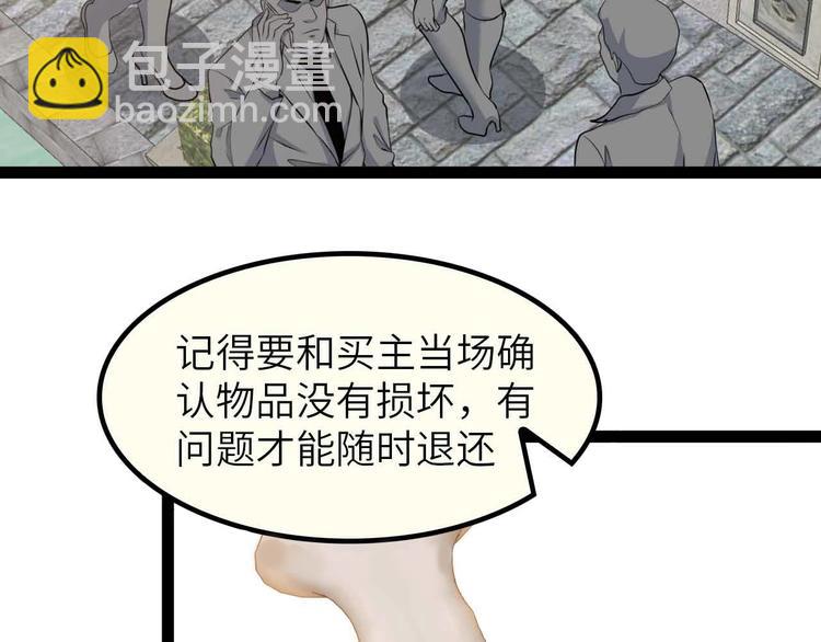 🍘我是无敌大天才 第183话 出战！衫上优雅！ 第32页
