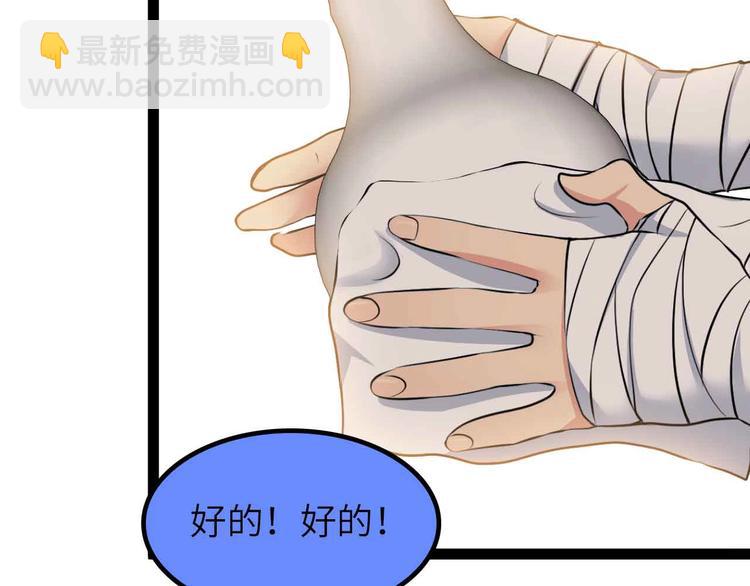 🍘我是无敌大天才 第183话 出战！衫上优雅！ 第33页