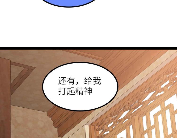 🍘我是无敌大天才 第183话 出战！衫上优雅！ 第34页