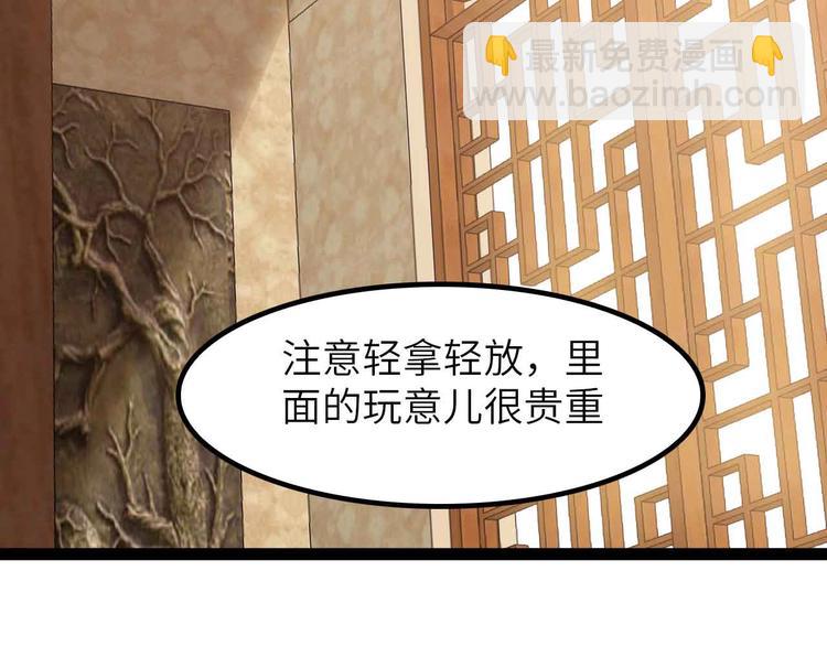 🍘我是无敌大天才 第183话 出战！衫上优雅！ 第35页