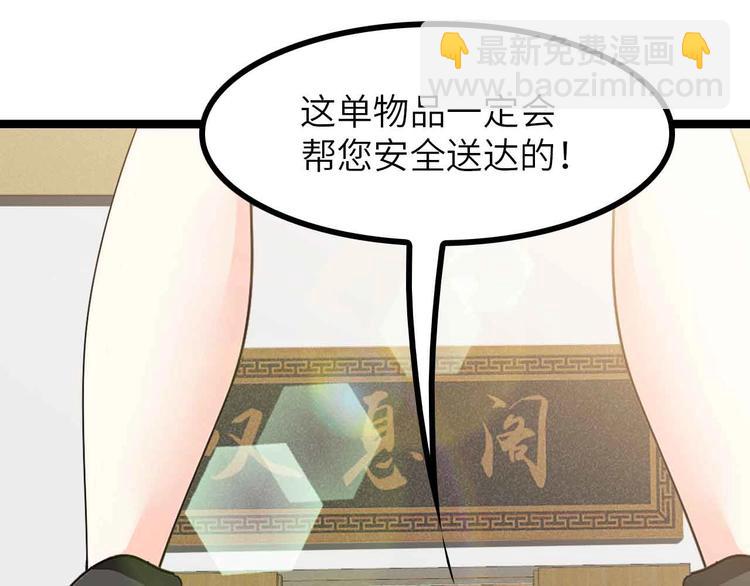 🍘我是无敌大天才 第183话 出战！衫上优雅！ 第41页