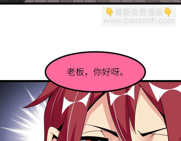 🍘我是无敌大天才 第183话 出战！衫上优雅！ 第43页