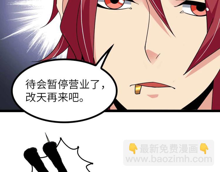 🍘我是无敌大天才 第183话 出战！衫上优雅！ 第44页