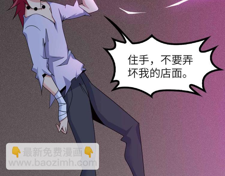 🍘我是无敌大天才 第183话 出战！衫上优雅！ 第49页