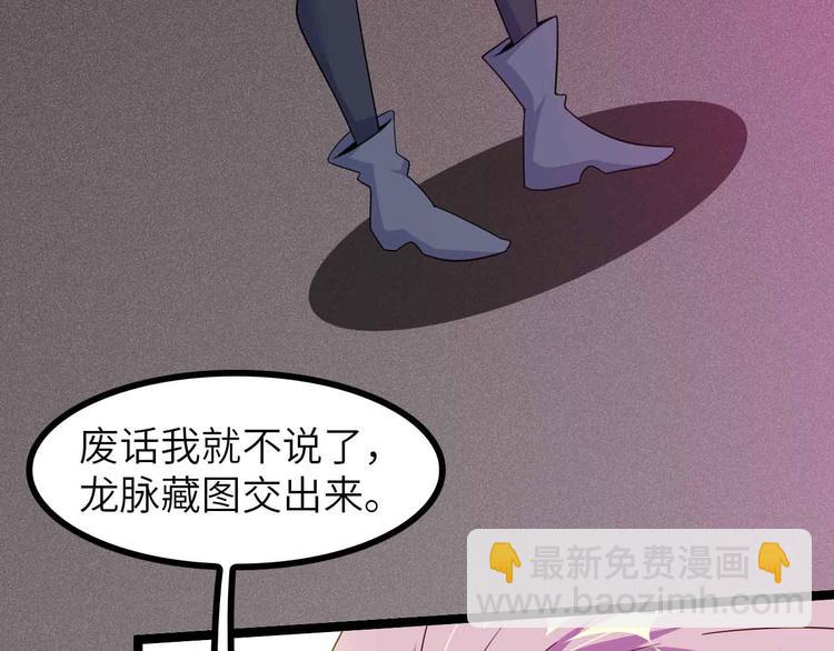 🍘我是无敌大天才 第183话 出战！衫上优雅！ 第50页