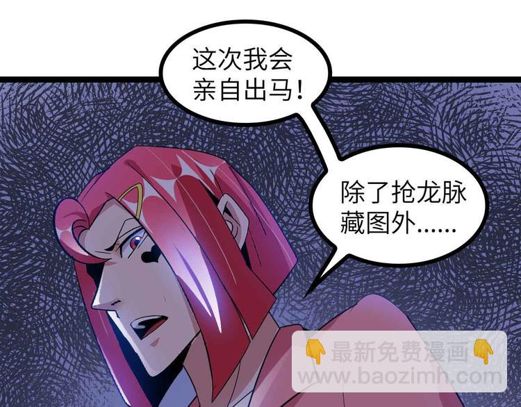🍘我是无敌大天才 第183话 出战！衫上优雅！ 第6页