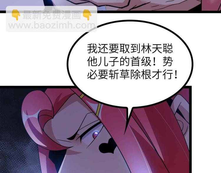 🍘我是无敌大天才 第183话 出战！衫上优雅！ 第8页