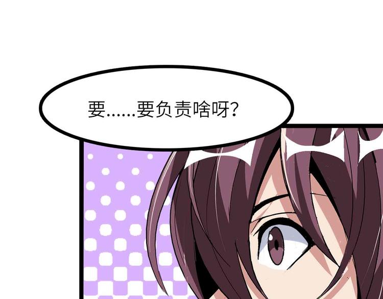 🍘我是无敌大天才 第185话 我只要你的人！ 第1页