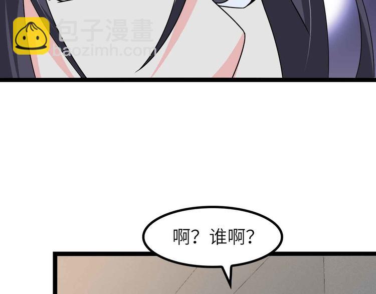 🍘我是无敌大天才 第185话 我只要你的人！ 第10页