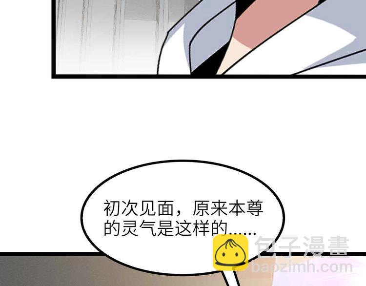 🍘我是无敌大天才 第185话 我只要你的人！ 第12页