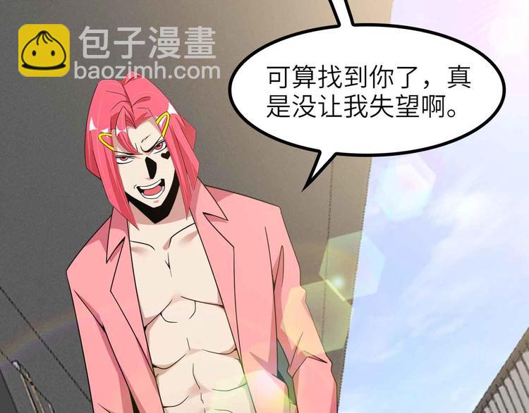 🍘我是无敌大天才 第185话 我只要你的人！ 第13页