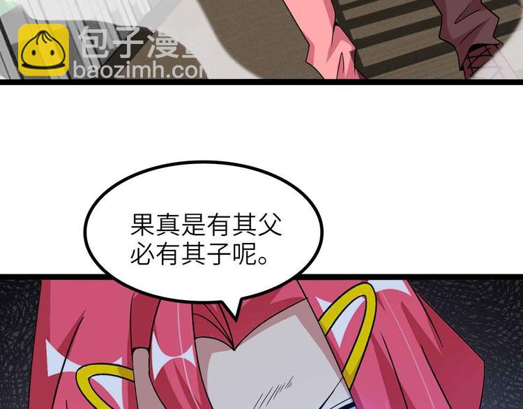 🍘我是无敌大天才 第185话 我只要你的人！ 第15页