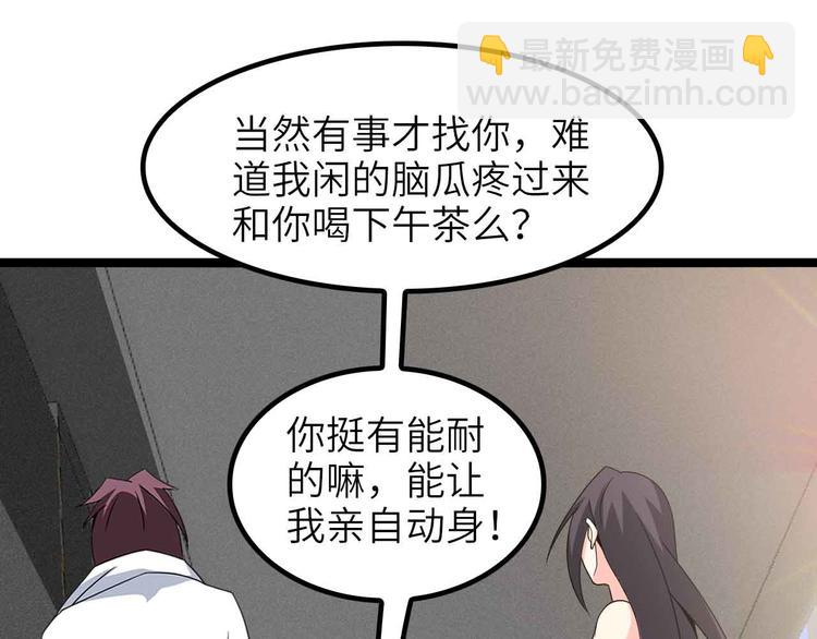 🍘我是无敌大天才 第185话 我只要你的人！ 第19页