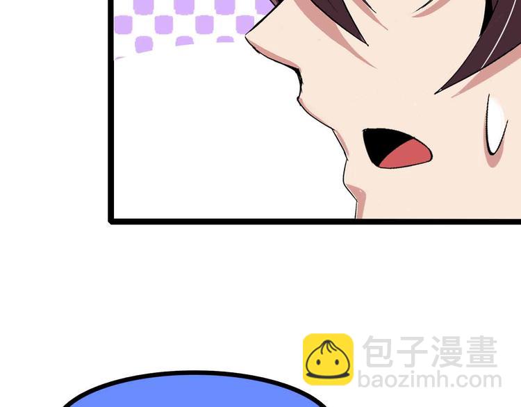 🍘我是无敌大天才 第185话 我只要你的人！ 第2页