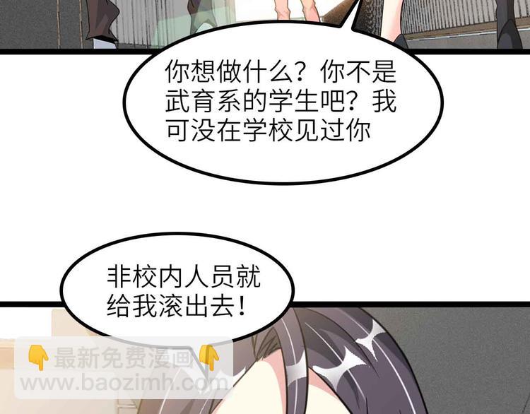 🍘我是无敌大天才 第185话 我只要你的人！ 第21页