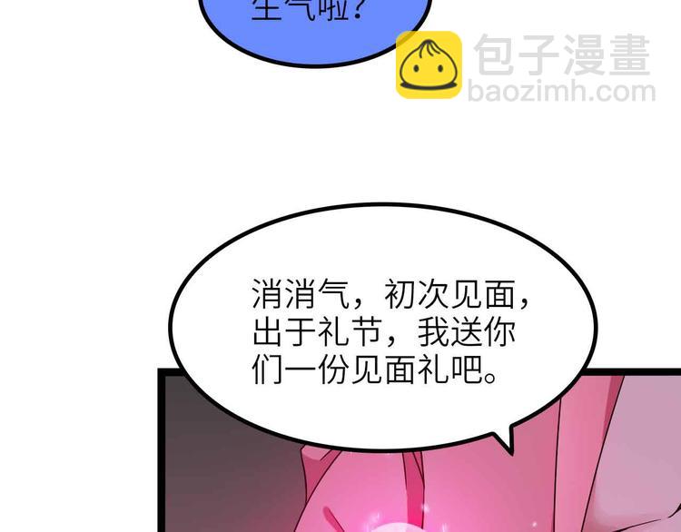 🍘我是无敌大天才 第185话 我只要你的人！ 第23页