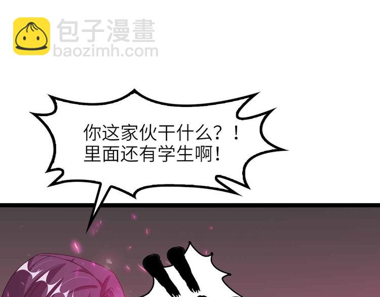 🍘我是无敌大天才 第185话 我只要你的人！ 第27页