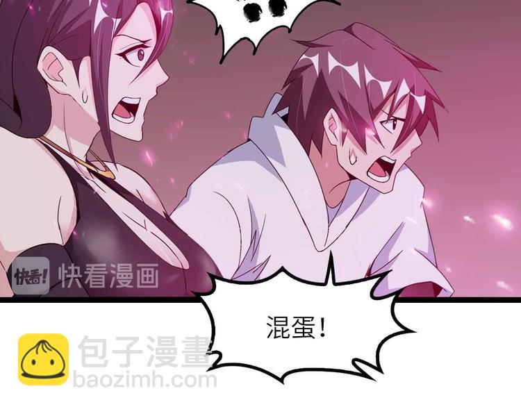 🍘我是无敌大天才 第185话 我只要你的人！ 第28页